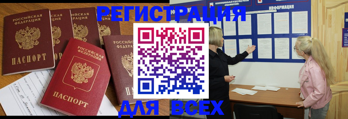 временная регистрация надежно в Родниках