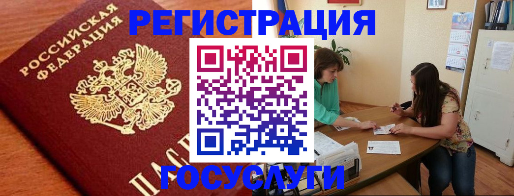 прописка для кредита в Родниках