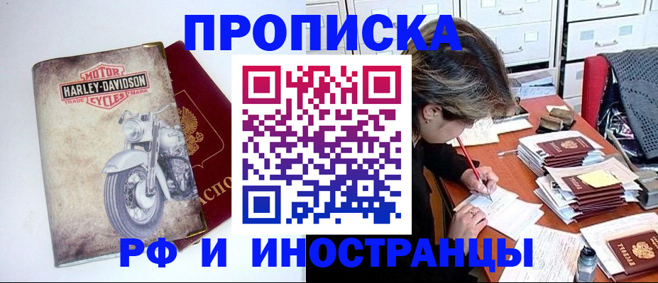 прописка паспорт в Родниках