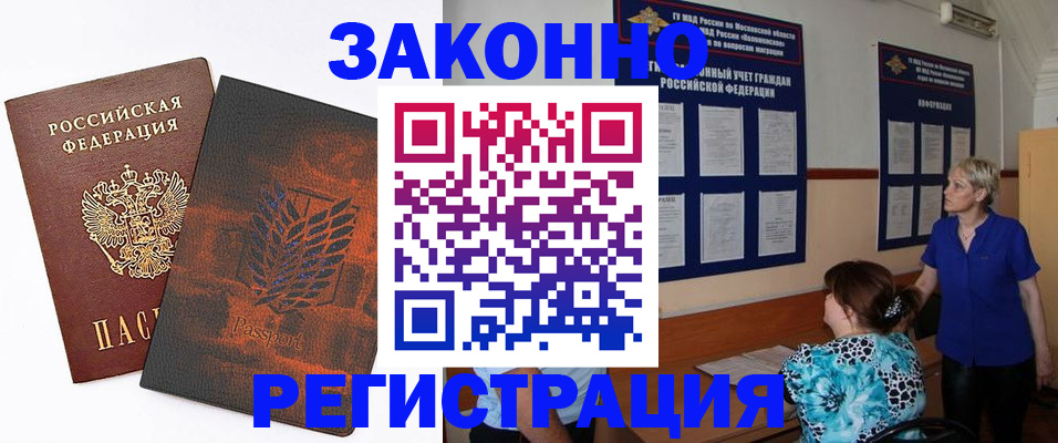 временная регистрация собственник в Родниках