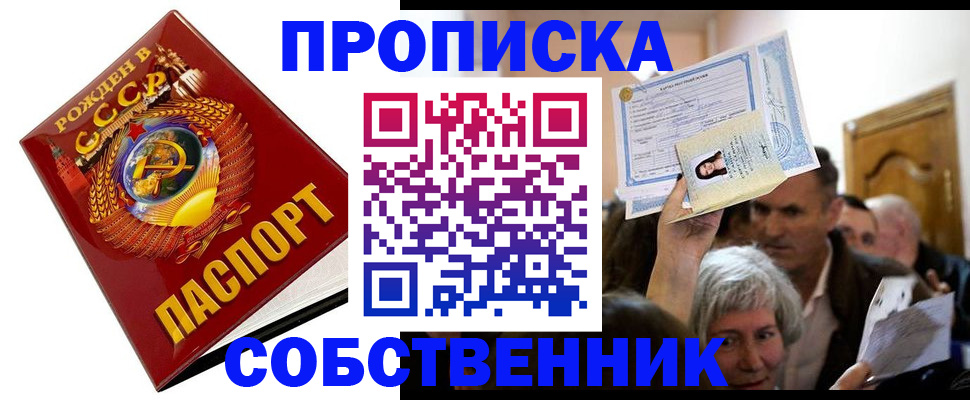 временная регистрация недорого в Родниках