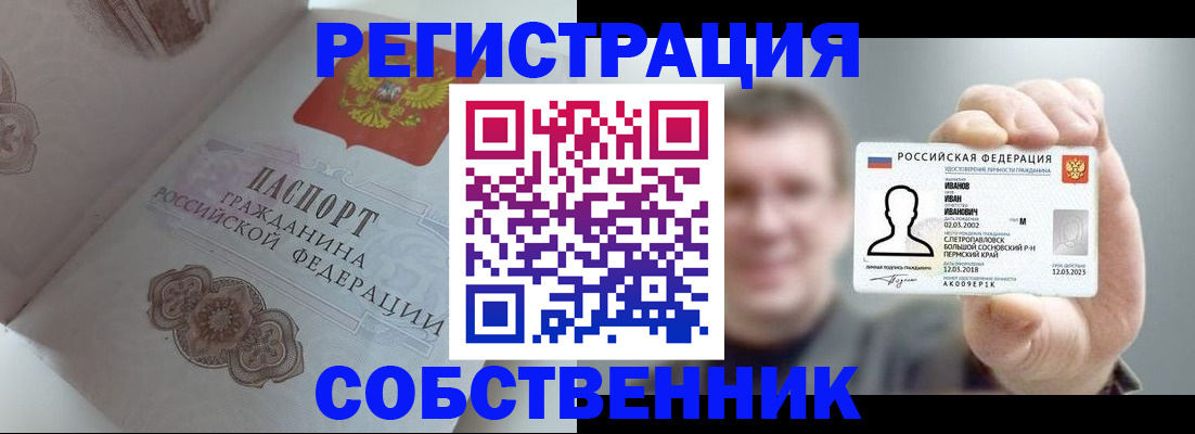 временная регистрация в Родниках