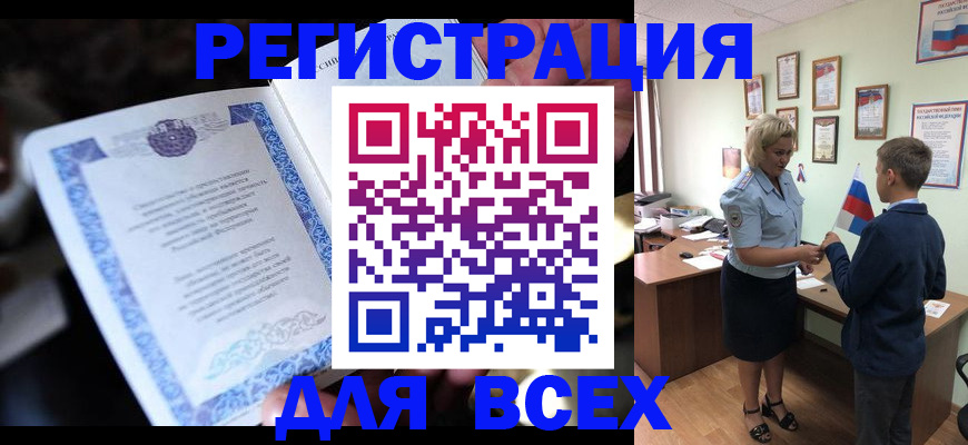 регистрация для дет. сада в Родниках