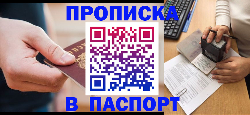 регистрация для дет. сада в Родниках